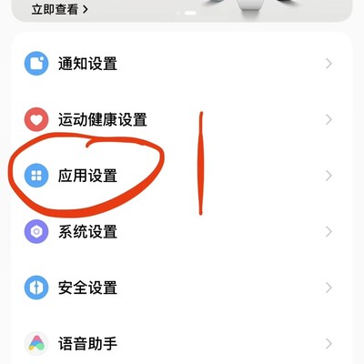 小米手环录入门禁卡教程