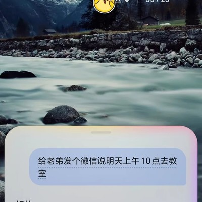 荣耀YOYO语音发微信