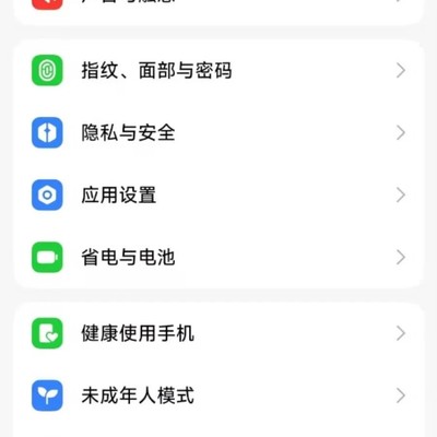 红米手机OTG功能开启指南