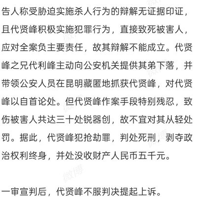 死刑改死缓，十年后家属知晓