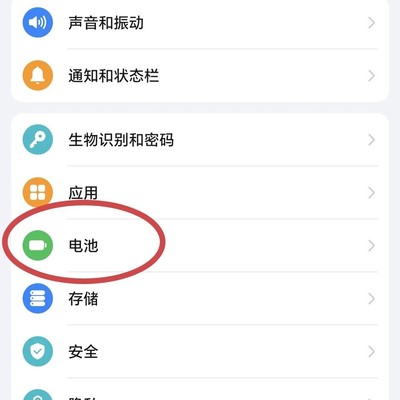荣耀手机查看电池健康度