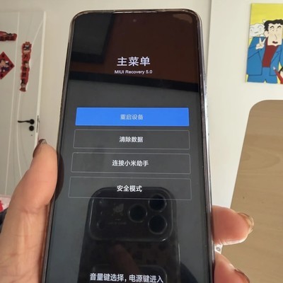 小米手机无限重启无法开机