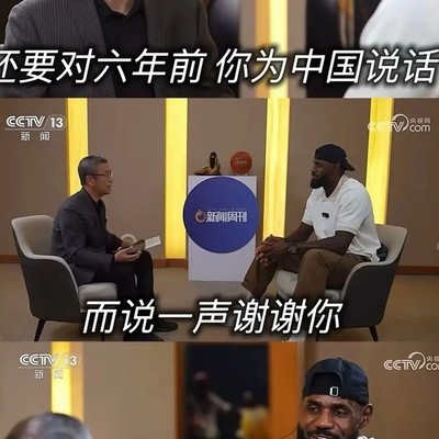 我的篮球偶像被人民日报表扬过，你的？