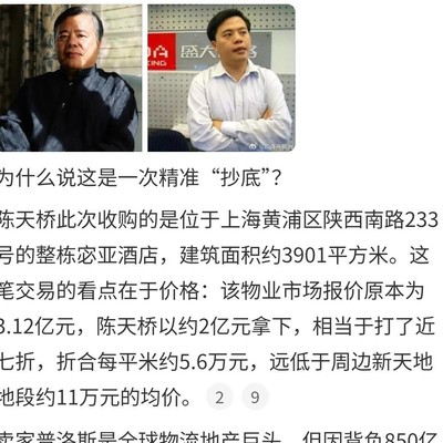 陈老板霉国创业遇困