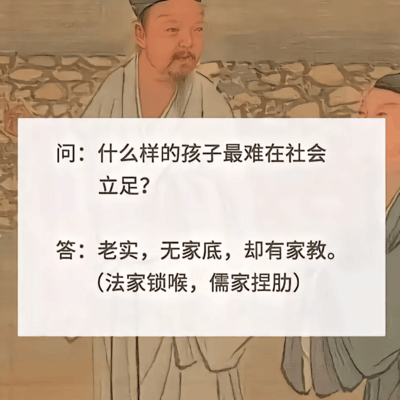 孩子社会立足难题