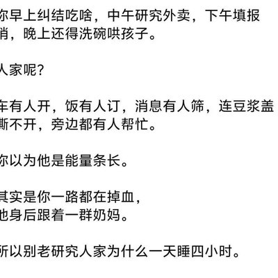 精力旺盛的伪命题