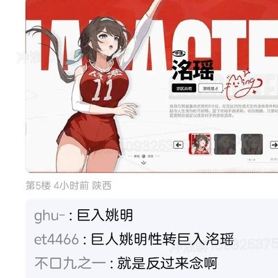 二次元性转姚主席引发社会热议
