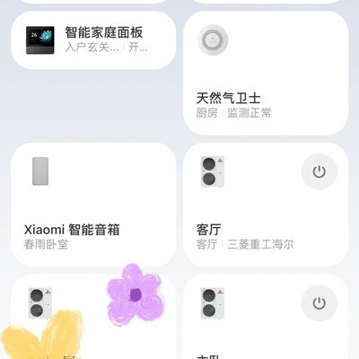 三菱重工海尔空调接入米家