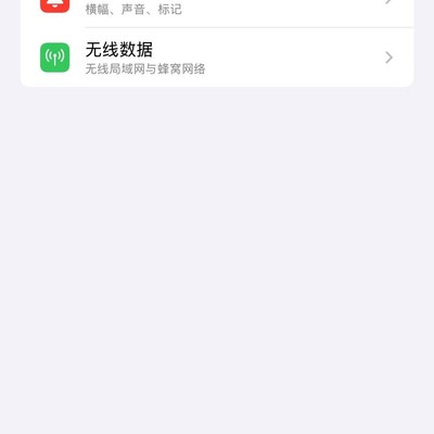 iOS三角洲麦克风设置教程