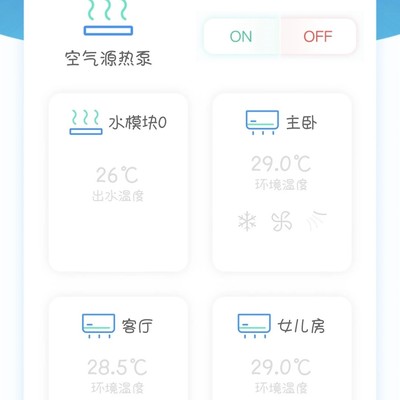 空调成功连接WiFi
