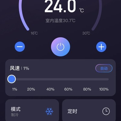 苹果手机蓝牙控制空调