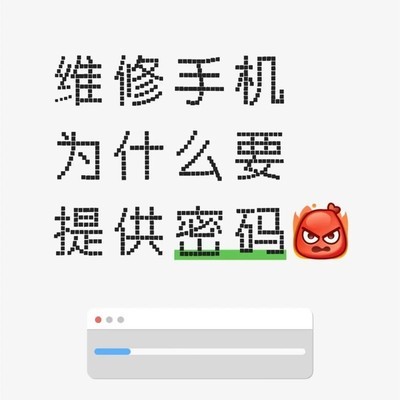 小米维修索要开屏密码引争议