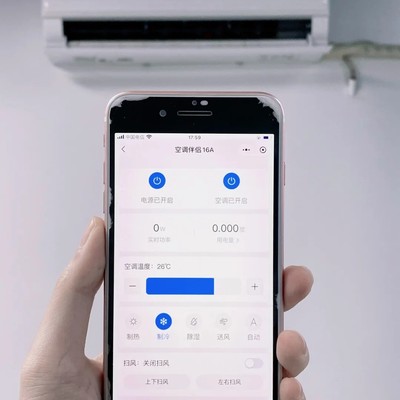 手机远程智控空调