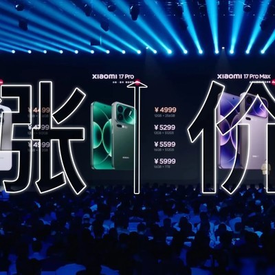 小米9款中高端机型集体涨价