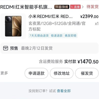 Redmi Turbo 5 Max支持苹果互联吗？