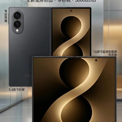 三星Wide版折叠屏曝光