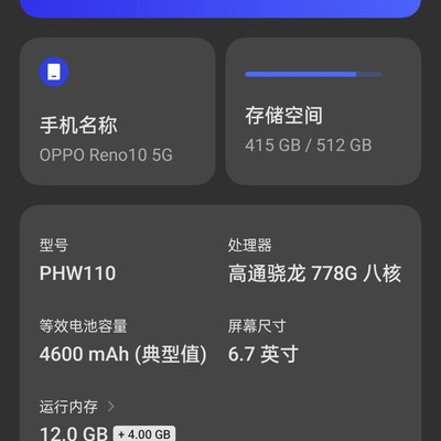 OPPO Reno10续航差求推荐