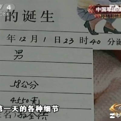 孙杨出生时竟是巨人？
