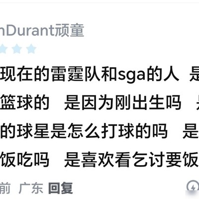 篮球圈现状引发热议
