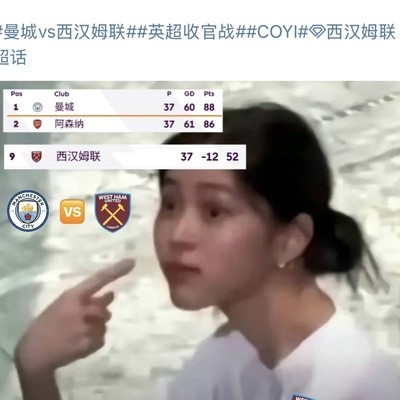 英超末轮经典回顾
