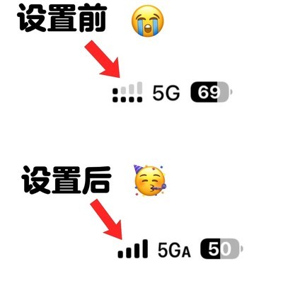 iPhone信号优化四步法