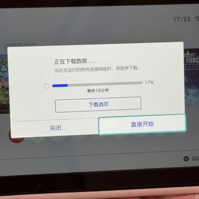Switch动森更新加速技巧