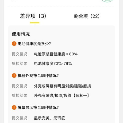 京东爱回收以旧换新估价争议