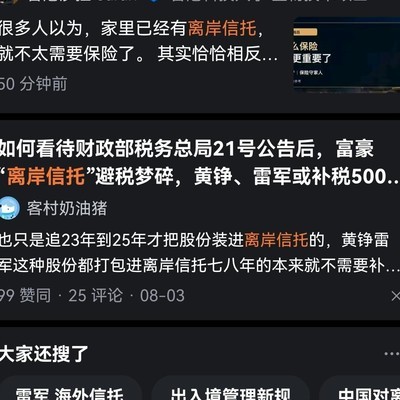 华米热点讨论度差异引热议