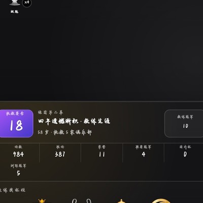 足球逐梦路