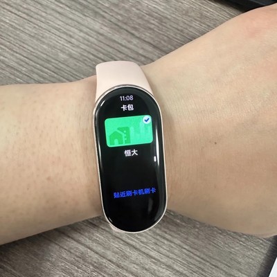 苹果手机配小米手环9NFC复制门禁卡