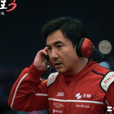 飞驰人生3全员集结