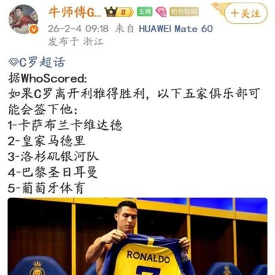 足球更衣室炸弹如何稳住球队