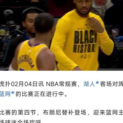 布朗尼篮球人气爆棚