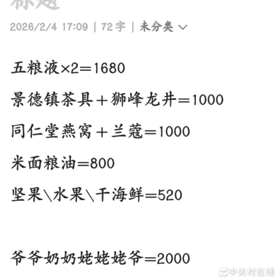 第一次见女友家人，带什么礼物好？