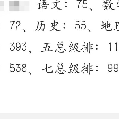 广州七年级学生成绩焦虑