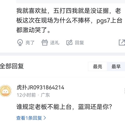 绝地求生看图讨论