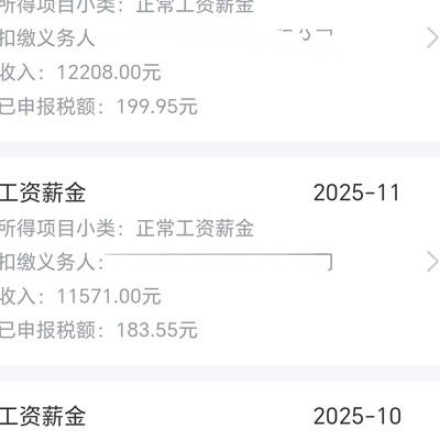 收入大晒，社会百态