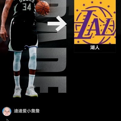 字母哥交易筹码大揭秘