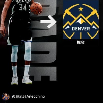 六换一交易风波