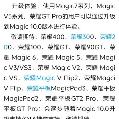 MagicOS9.0为何缺失LDAC/LHDC？