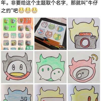 牛仔之约灵感何来？