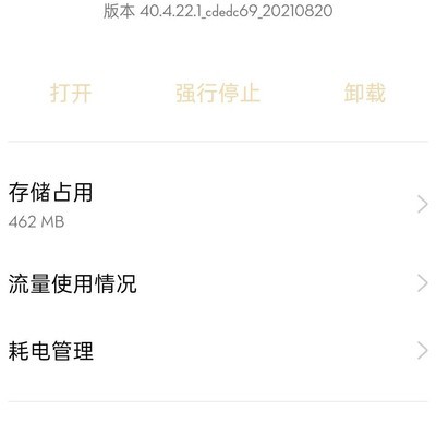 不需要任何模块就能停用系统app，爽