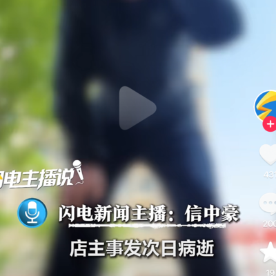 皮皮虾天价风波引热议