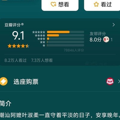 给阿嬷的情书，年度最佳电影你看了吗？