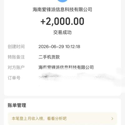 苹果官网旧机回收体验
