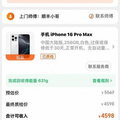 天猫以旧换新避坑指南