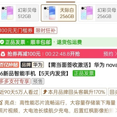 华为nova 16 SE支持鸿蒙6吗？