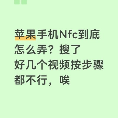 门禁卡NFC模拟