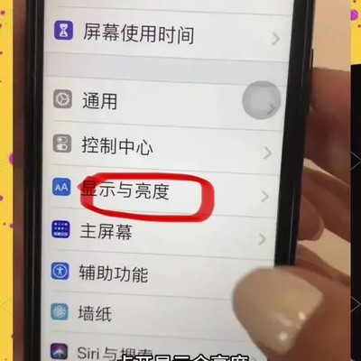 手机字体大小调整指南