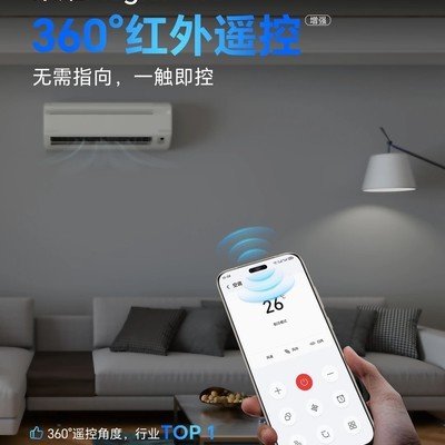 荣耀Magic8 Pro红外智控